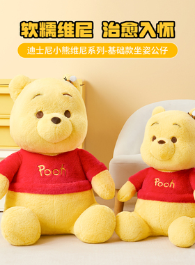MINISO名创优品迪士尼正版史迪奇维尼熊毛绒玩偶大号公仔毕业礼物
