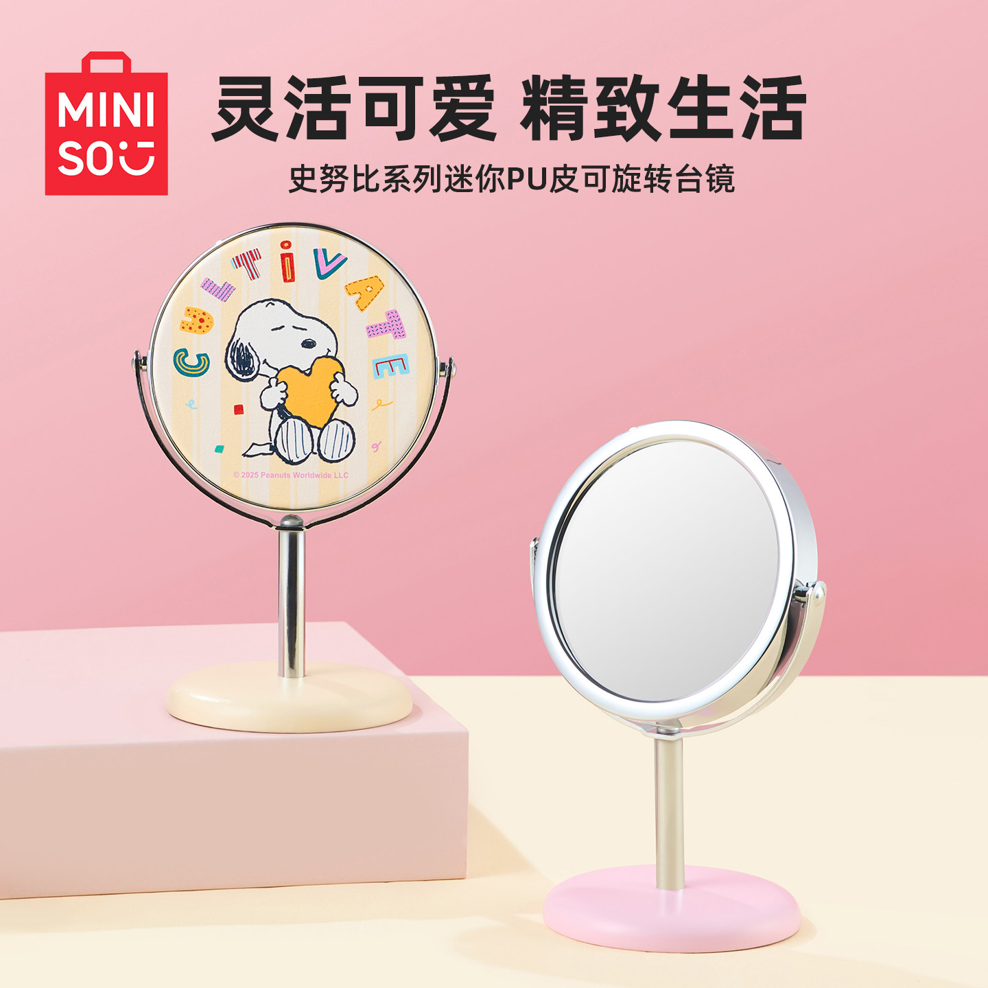 MINISO史努比卡通化妆镜便携可旋转高清镜面随身迷你台镜学生宿舍