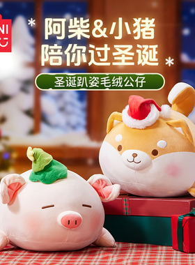 MINISO名创优品小猪玩偶限定新年礼物送女生毛绒公仔抱枕可爱娃娃
