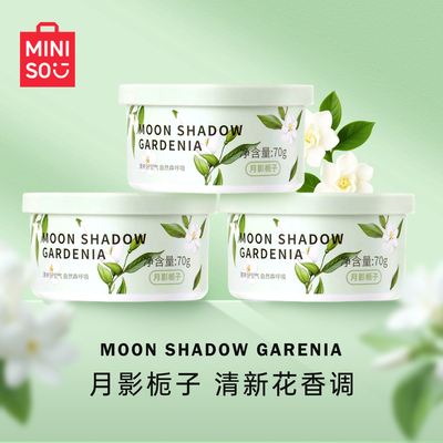 MINISO名创优品香膏屋顶花园系列