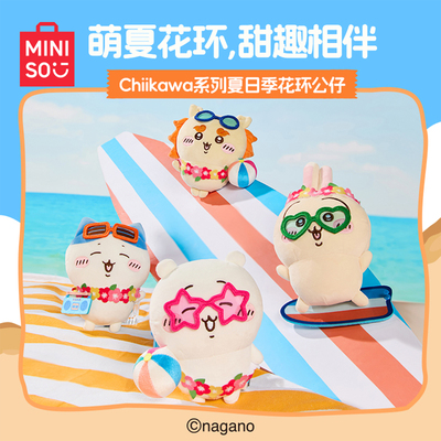 MINISOChiikawa夏日季花环公仔