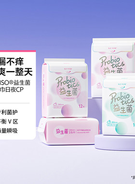 MINISO名创优品卫生巾益生菌