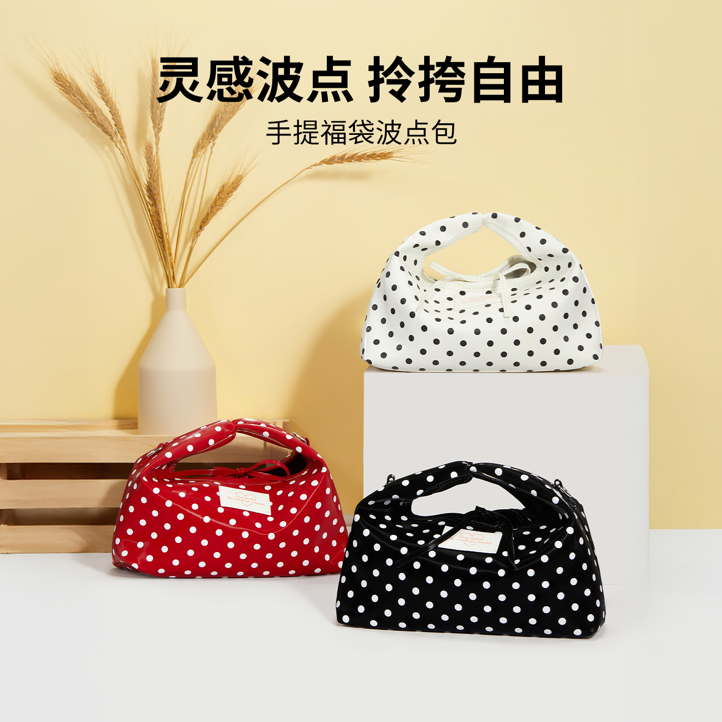 MINISO名创优品手提福袋波点包包手提包时尚百搭好运斜挎包大容量