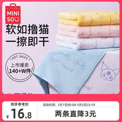 MINISO三丽鸥系列超细纤维毛巾