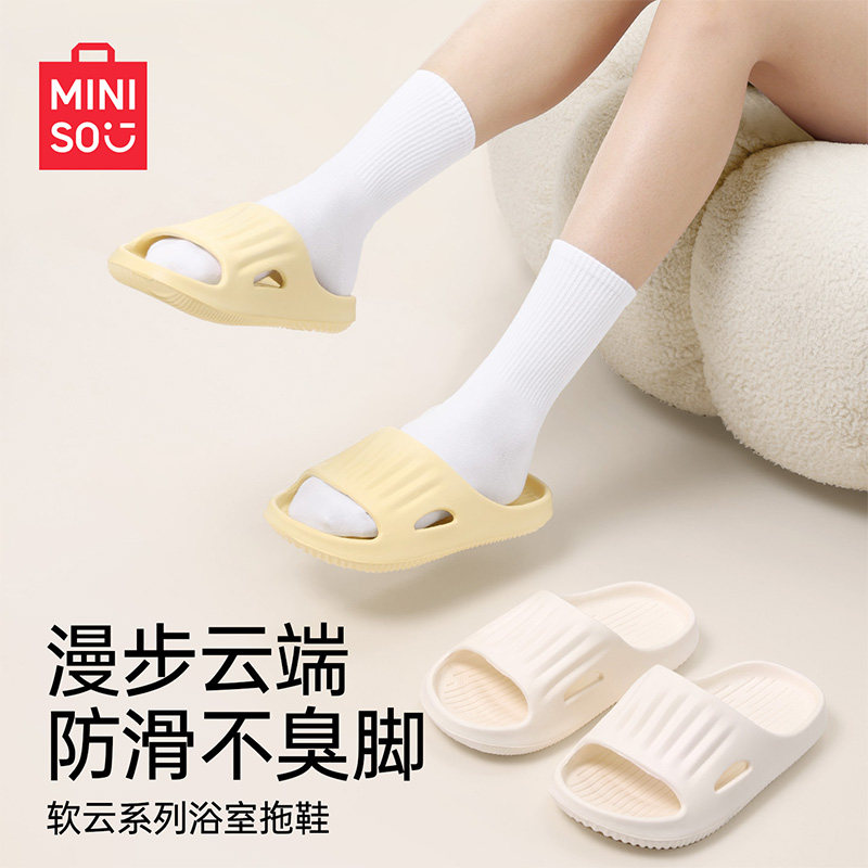 MINISO浴室拖鞋软云居家拖鞋系列图片