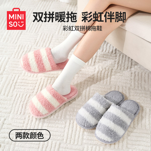 MINISO名创优品双拼棉拖鞋女冬季