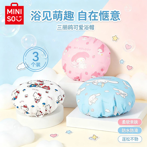 名创优品三丽鸥浴帽女防水洗澡