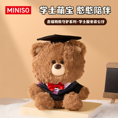MINISO名创优品吉福特熊守护系列学士服坐姿公仔毛绒玩偶毕业季
