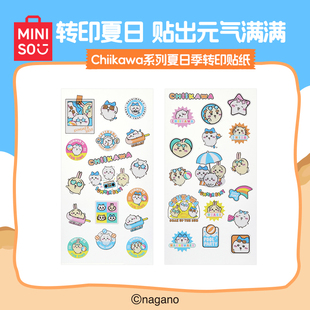 【现货】MINISO名创优品Chiikawa系列夏日季转印贴纸卡通可爱正版