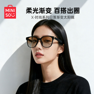 MINISO名创优品日落渐变黑框茶色墨镜男款眼睛男士太阳镜女防晒