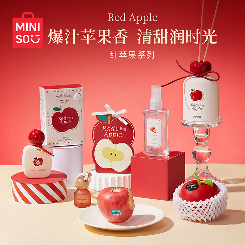 【现货】MINISO名创优品红苹果系列香薰膏持久留香卧室新年礼物,洗护清洁剂/卫生巾/纸/香薰,香薰膏,淘宝优惠券,粉丝福利购,淘宝优惠卷