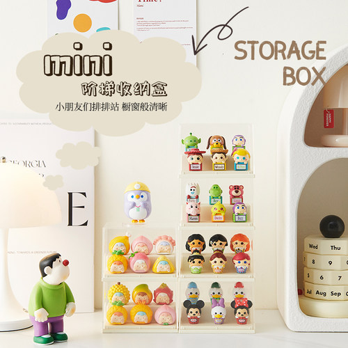 名创优品小号盲盒展示盒