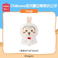 Серия Chiikawa Summer Paincoat Doll (USAGI)