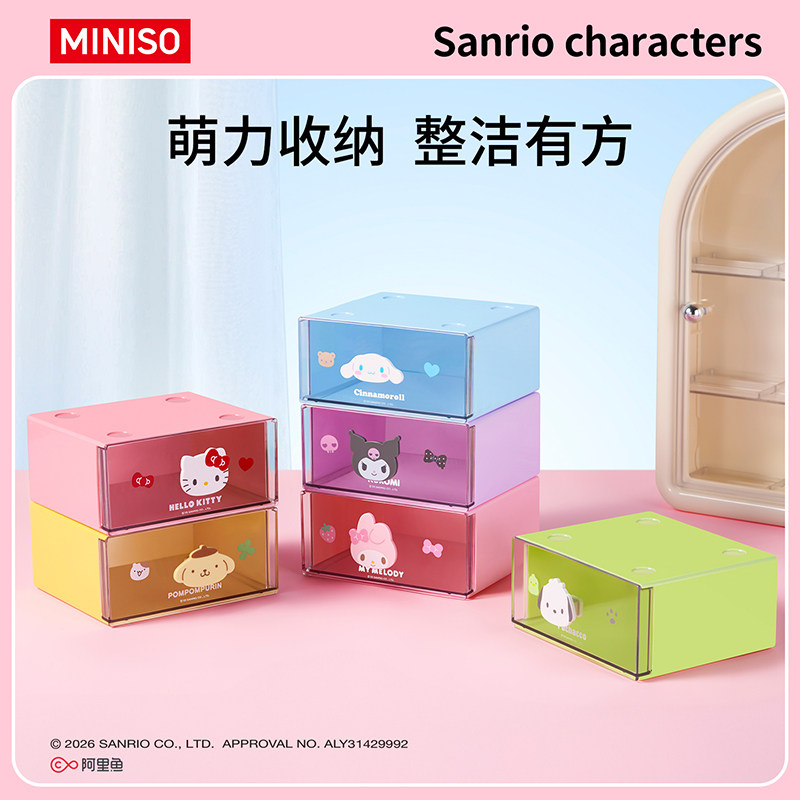 MINISO名创优品三丽鸥人偶把手单层抽屉盒桌面收纳凯蒂猫箱子防尘