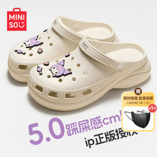 MINISO名创优品三丽鸥联名洞洞拖鞋5cm中增高跟厚底沙滩鞋eva可爱