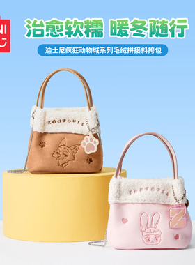 MINISO名创优品迪士尼疯狂动物城系列毛绒拼接斜挎包朱迪尼克