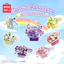 MINISO名创优品三丽鸥家族繁花秘语系列积木盲盒摆件装饰礼物精美