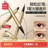 MINISO名创优品小金管防水持妆极细眼线液笔持久不易晕染官方正品