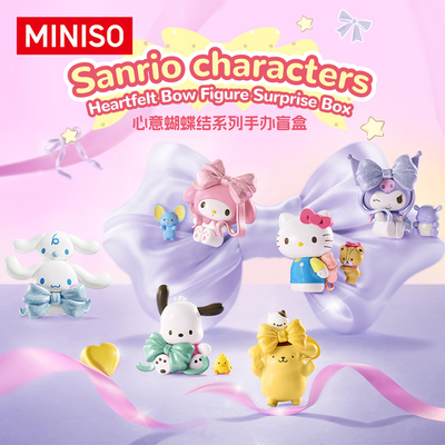 MINISO名创优品Sanrio characters心意蝴蝶结系列手办盲盒礼物