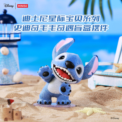 MINISO名创优品迪士尼星际宝贝系列史迪奇毛毛奇遇长植绒盲盒摆件