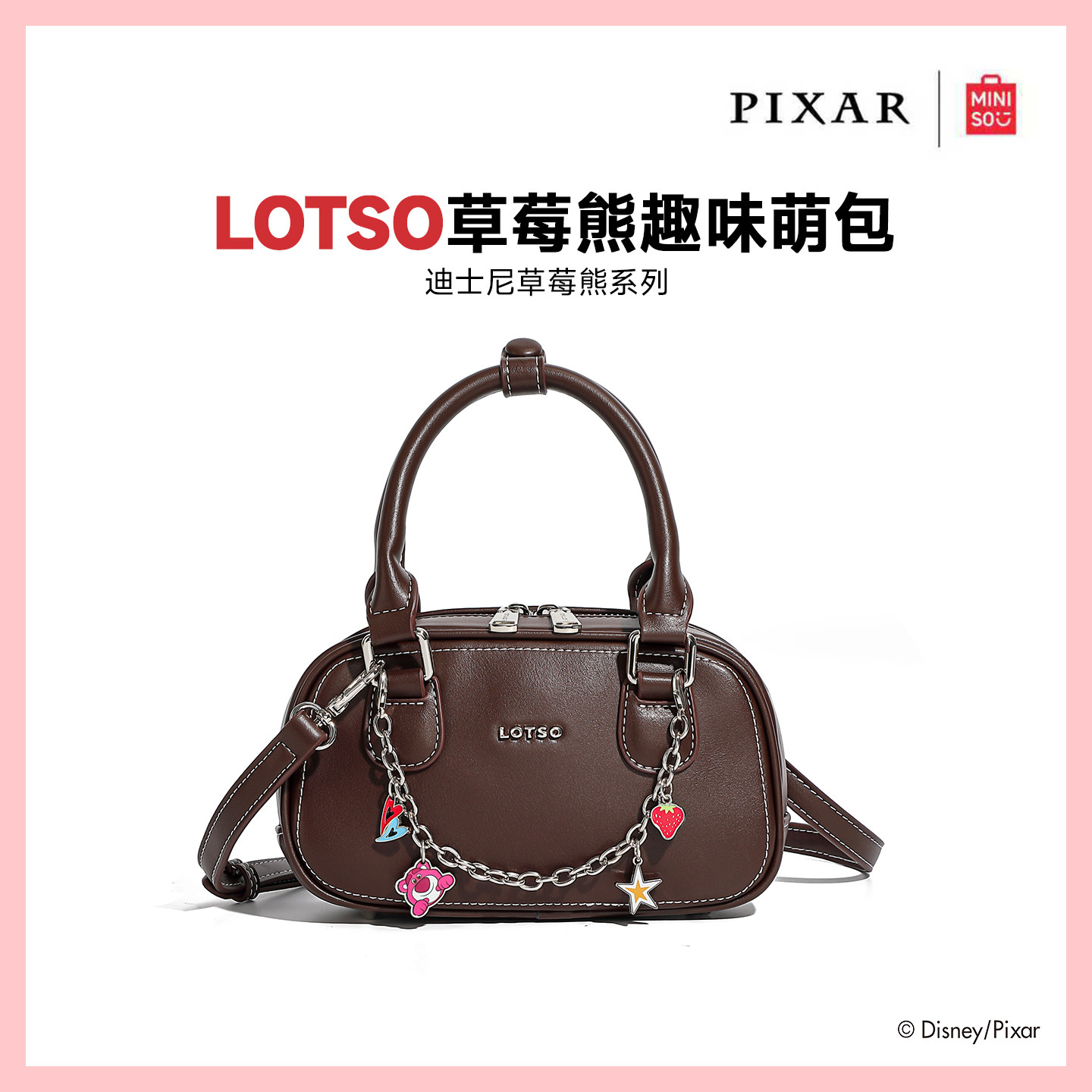 MINISO名创优品迪士尼草莓熊系列链条保龄球包,箱包皮具/热销女包/男包,小方包,淘宝优惠券,粉丝福利购,淘宝优惠卷