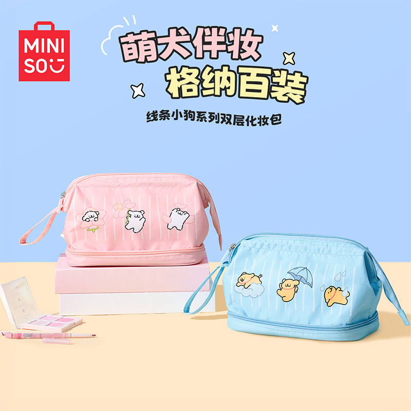 MINISO名创优品萌犬线条小狗化妆包可爱收纳洗漱零钱包便携小包,收纳整理,化妆包,淘宝优惠券,粉丝福利购,淘宝优惠卷
