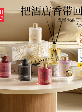 MINISO名创优品五星级无火香薰室内持久家用香氛室内持久留香