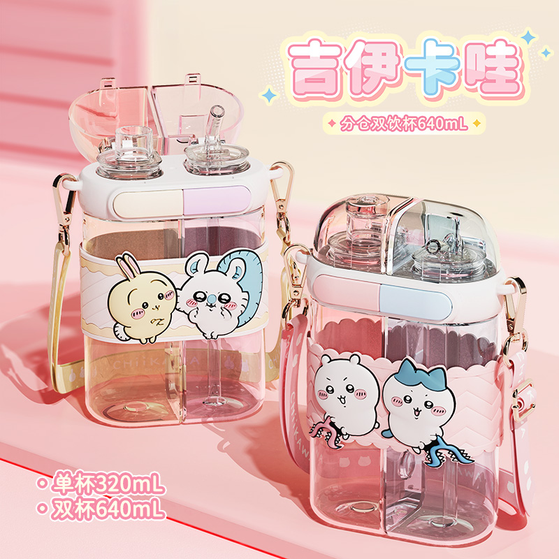 MINISO名创优品水杯chiikawa外出便携女生高颜值男运动杯子吸管杯