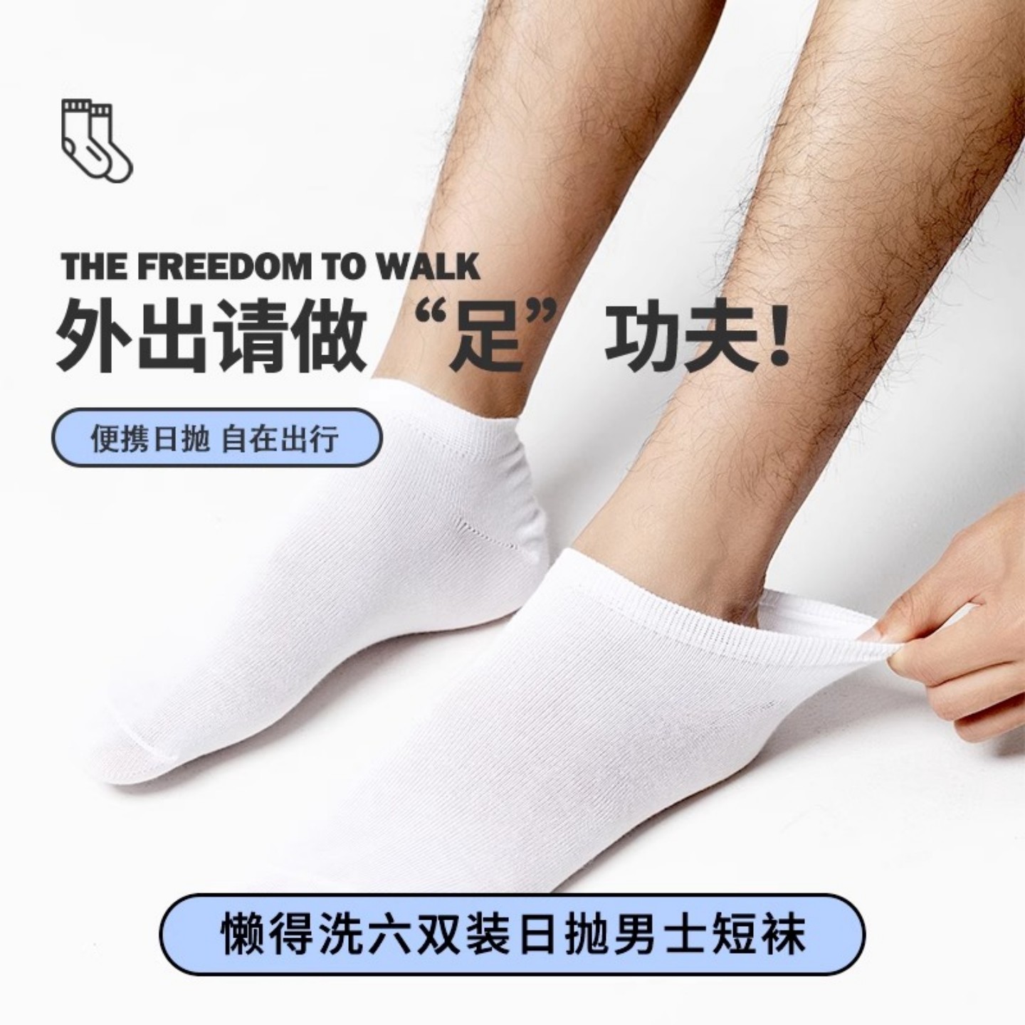 MINISO名創優品一次性襪子