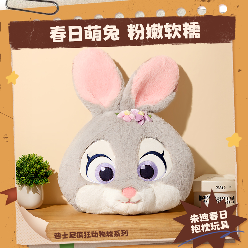 名创优品疯狂动物城朱迪春日抱枕