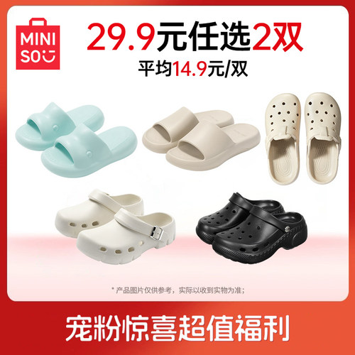 保暖小脚印棉拖奶牛毛毛家居福袋