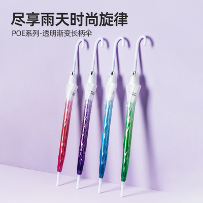 名创优品POE透明渐变长柄伞