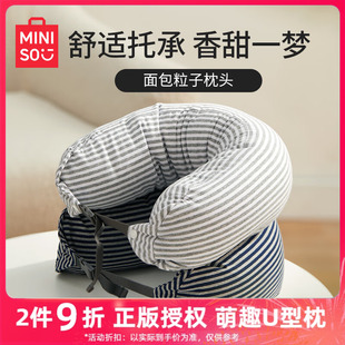 MINISO名创优品泡沫粒子U型枕旅行便携靠垫护腰飞机护脖颈椎枕头