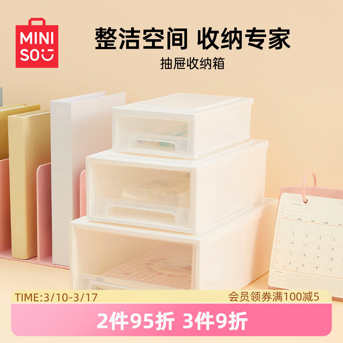 MINISO名创优品抽屉收纳箱家用衣服透明衣柜收纳盒衣物储物整理箱