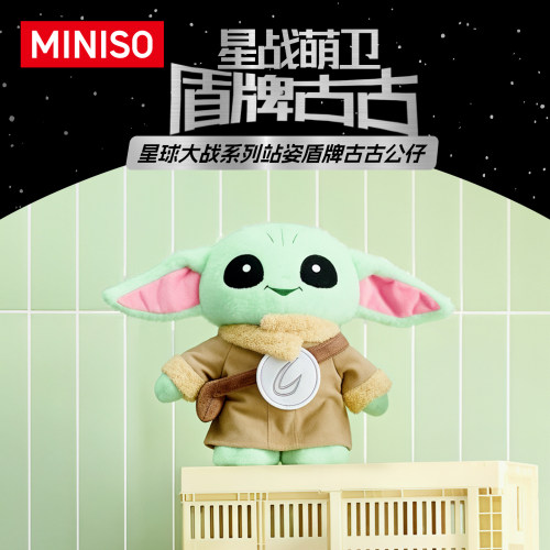 MINISO名创优品曼达洛人与古古星球大战系列站姿盾牌古古公仔玩偶