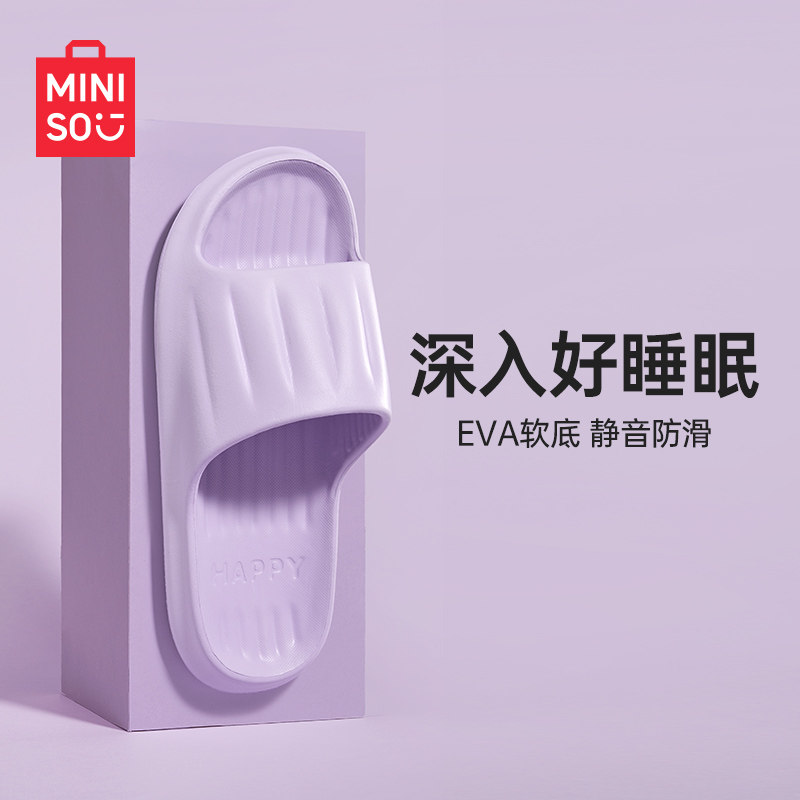 MINISO名创优品拖鞋女2026新款室内家居家用防滑浴室洗澡凉拖男士
