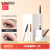 MINISO名创优品炫彩眼线笔眼线胶笔女防水持久不易晕染新手卧蚕笔