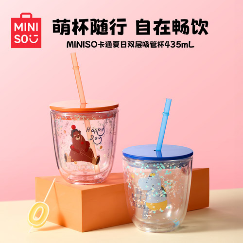 MINISO卡通夏日双层吸管杯