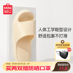 男女情侶室內涼拖夏 MINISO名創優品氣墊防滑洗澡居家浴室抗菌拖鞋