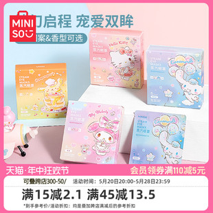 MINISO名创优品三丽鸥蒸汽眼罩缓解眼睛疲劳热敷眼贴护眼罩