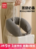 Miniso, подушка для путешествий, портативный самолет из пены