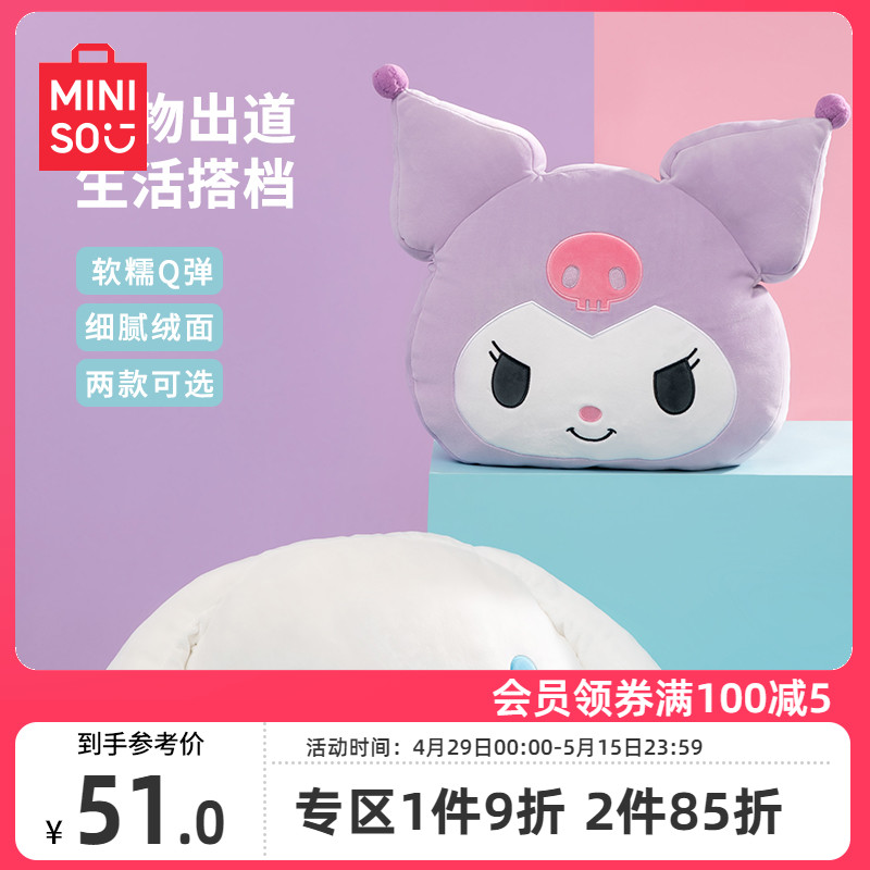 miniso优品三丽鸥抱枕睡觉