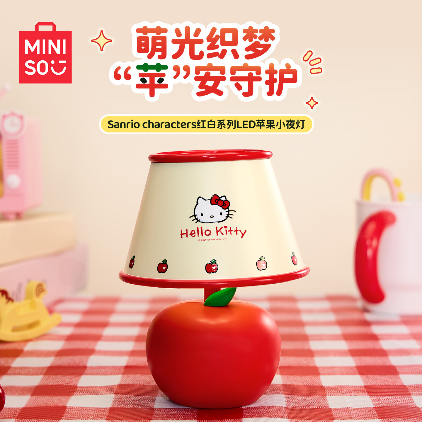 MINISO名创优品HelloKitty苹果造型台灯卡通可爱小夜灯礼物床头灯