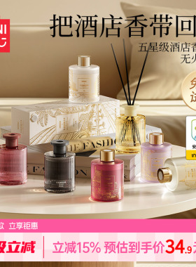 MINISO名创优品五星级无火香薰室内持久家用香氛室内持久留香