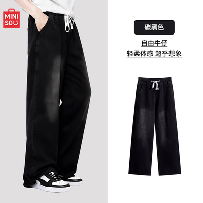 MINISO名创优品男士牛仔裤直筒裤