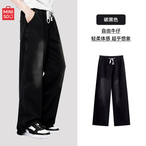 MINISO名创优品男士牛仔裤直筒裤