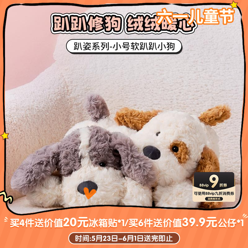 名創(chuàng)優(yōu)品趴趴狗毛絨公仔抱枕送禮