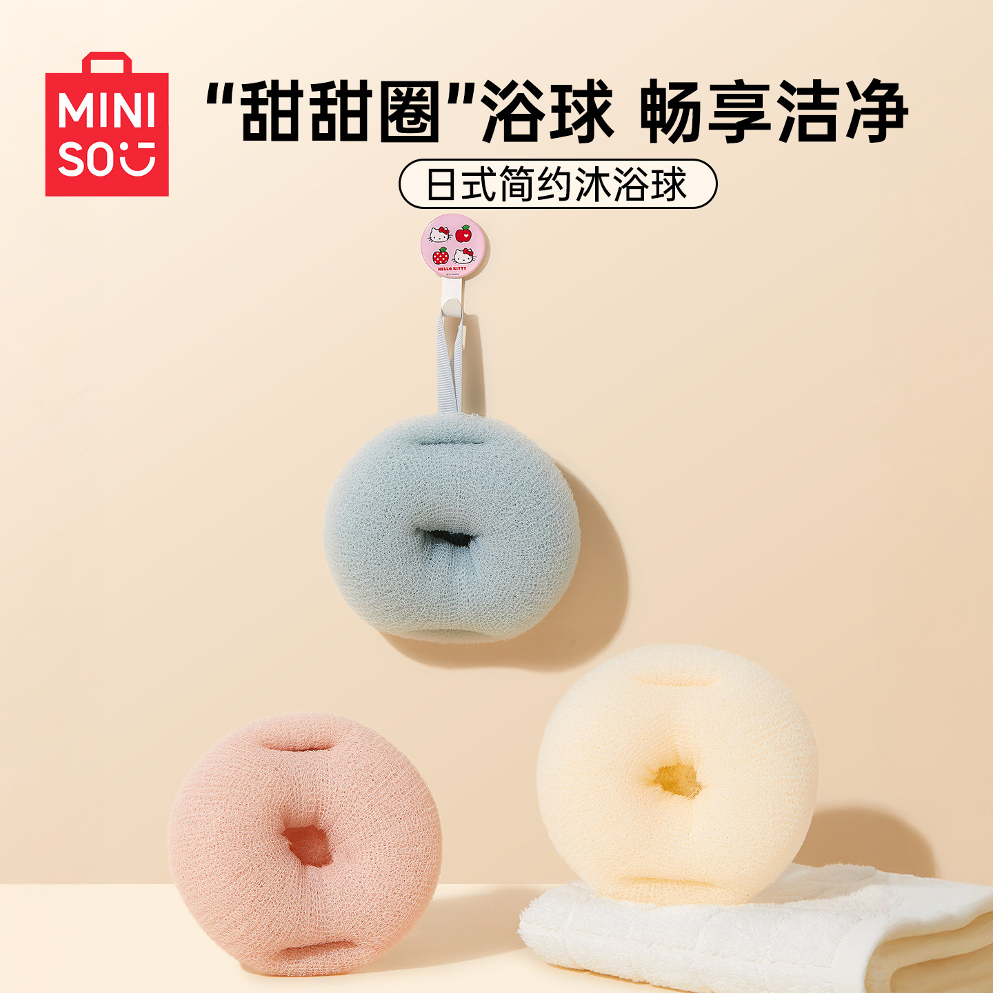 MINISO名创优品沐浴球洗澡神器浴球柔软起泡搓澡浴花高档不散两用,家庭/个人清洁工具,沐浴球,淘宝优惠券,粉丝福利购,淘宝优惠卷