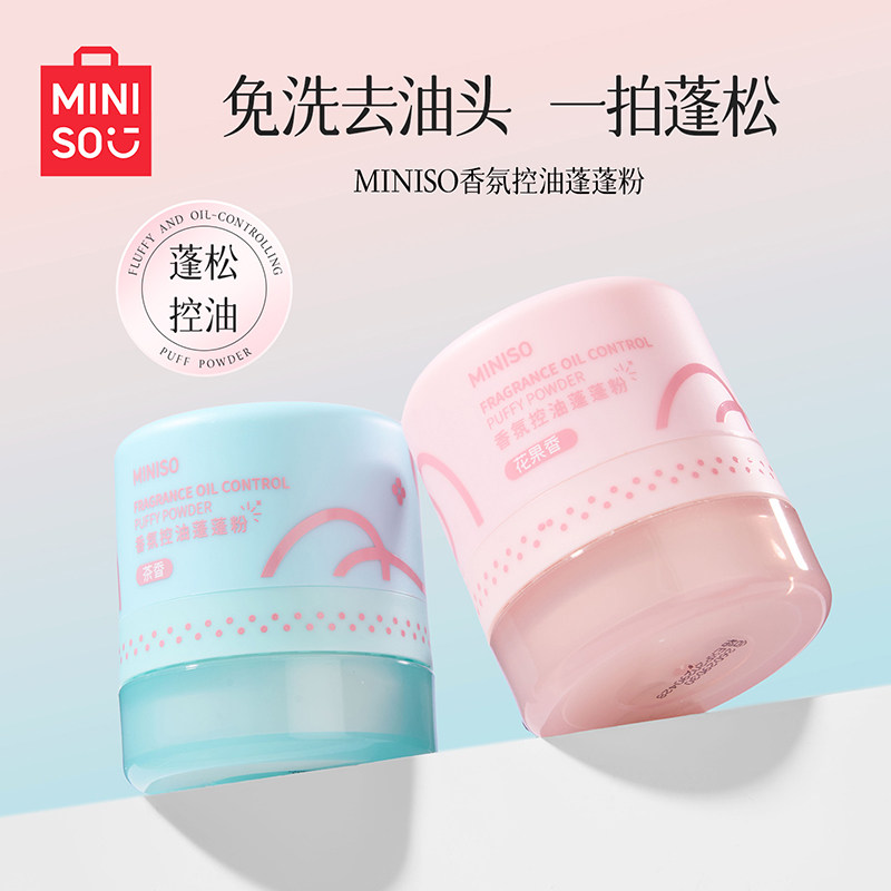 MINISO名创优品蓬蓬粉定型蓬松高颅顶神器去油头发免洗干发喷雾图片