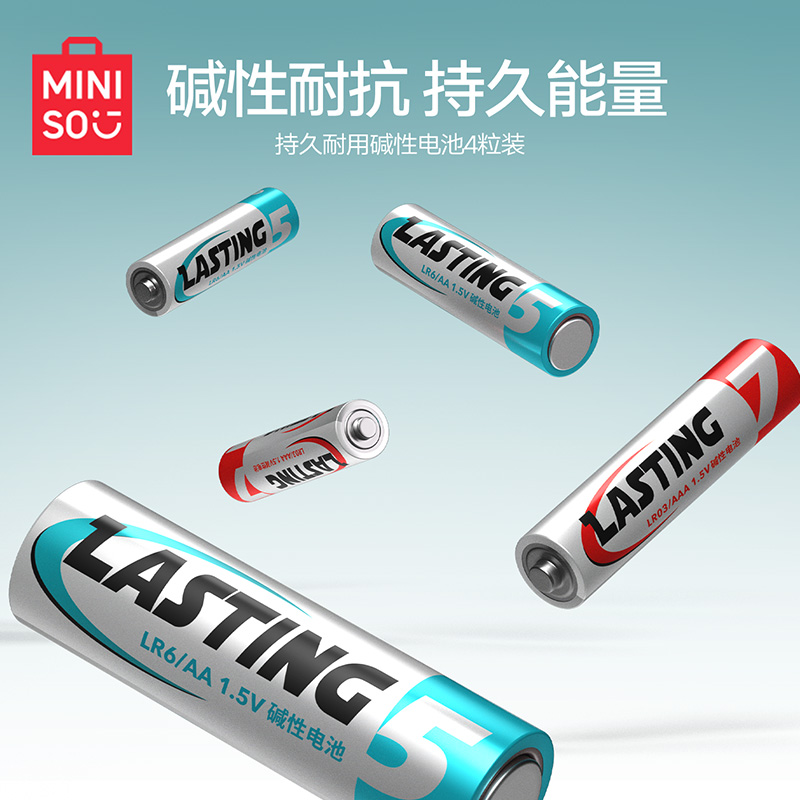 MINISO名创优品5号7号碱性电池